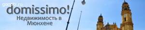 domissimo