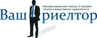 Ваш риелтор