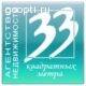 33 квадратных метра