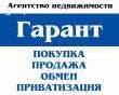 АН "Гарант"