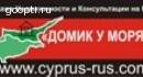 "Domik u morya"