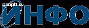 ИНФО