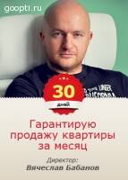 "Квартирникъ"