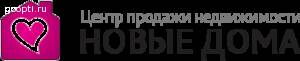 «Новые дома»