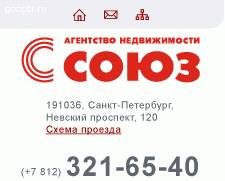 ООО «Союз»