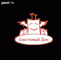 Счастливый дом