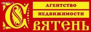 «Святень»
